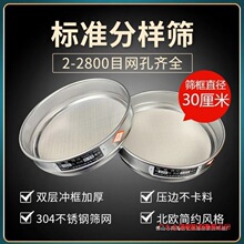 30���ט�׼�֘ӺY304���P䓌�����p�ӛ_���^�V�Wɰʯ����ԇ�Y