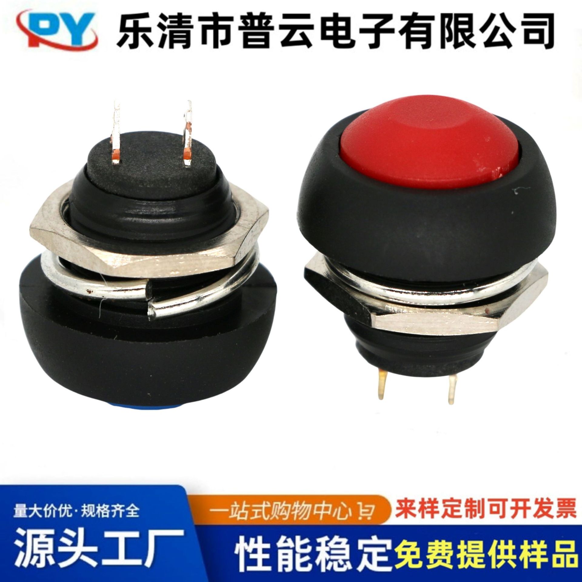 销售PBS-033B防水按钮开关复位按钮开关圆形开孔12MM按钮开关