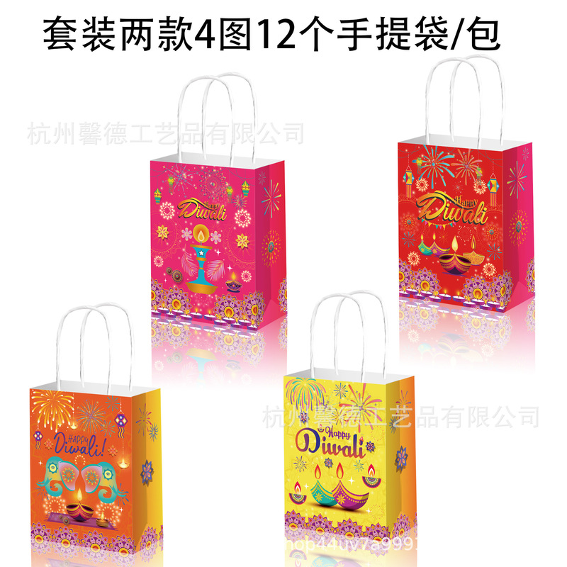 BS057 外国貿易北米インドディワリハッピーディワリパーティー記念品キャンディーポータブル紙袋|undefined