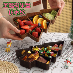 仿木纹水果盘创意圣诞树分格干果盘家用零食盘塑料pp糖果麋鹿盘子