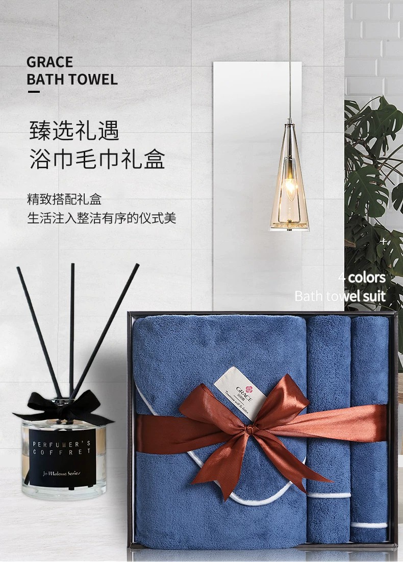 洁丽雅珊瑚绒浴巾毛巾三件套礼盒吸水不掉毛伴手礼套装公司礼品