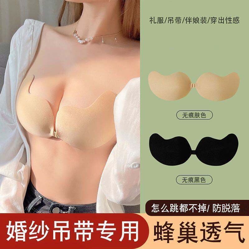【0.01元）隐形胸贴内衣防护女学生用乳贴聚拢冬季持久轻|undefined