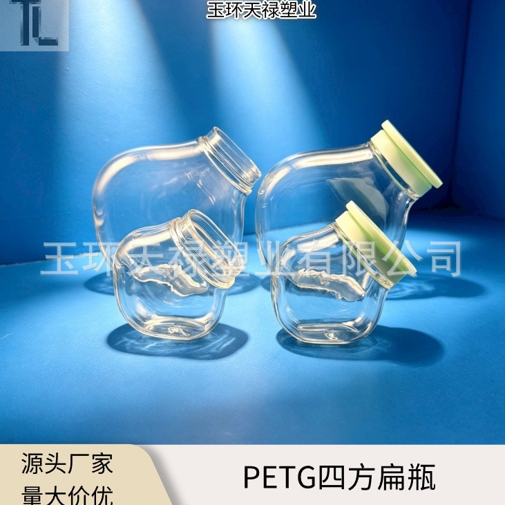 进口PETG原料四方扁瓶塑料瓶糖果口瓶香糖瓶