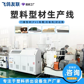 塑料挤出机;塑料管材设备;塑料吹塑机