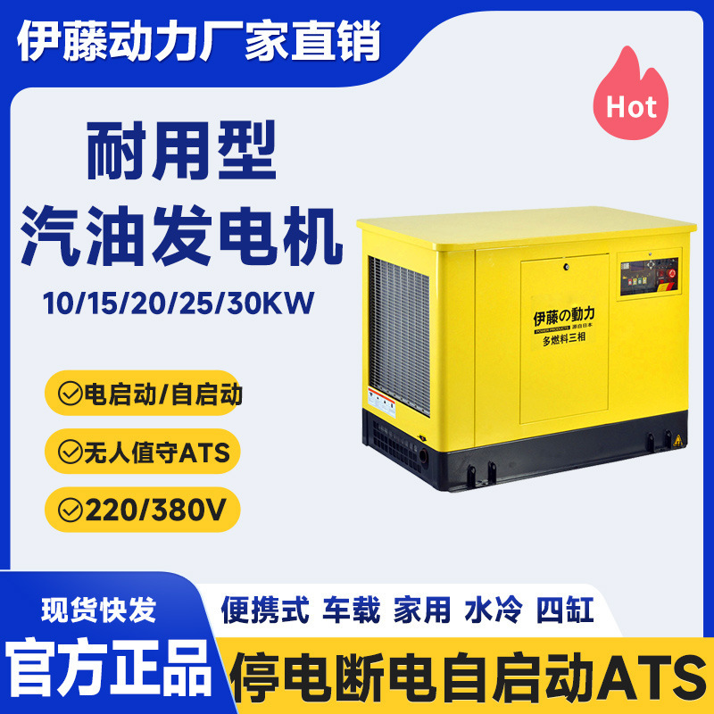ATS Power Off Self-starting Gasoline Generator Natural Gas Liquefied Gas Household House Emergency Spare Ito Power