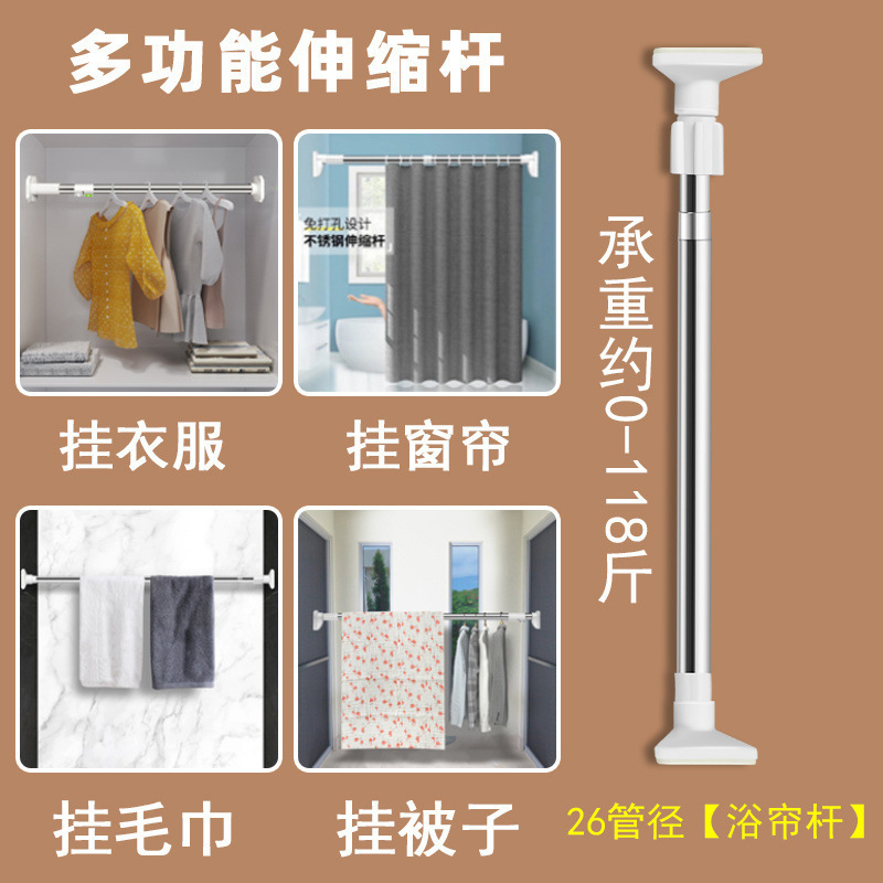 加厚卫生间晾衣杆窗帘杆伸缩杆衣柜挂衣杆收缩浴帘杆不锈钢阳台新|undefined