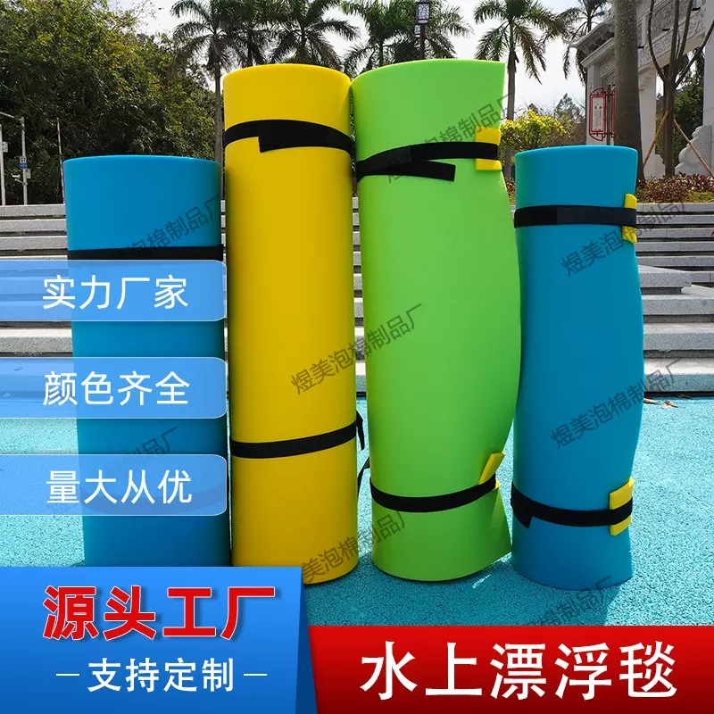 跨境直供高密度XPE漂浮毯 亲子户外娱乐休闲水上浮排 彩色xpe浮毯