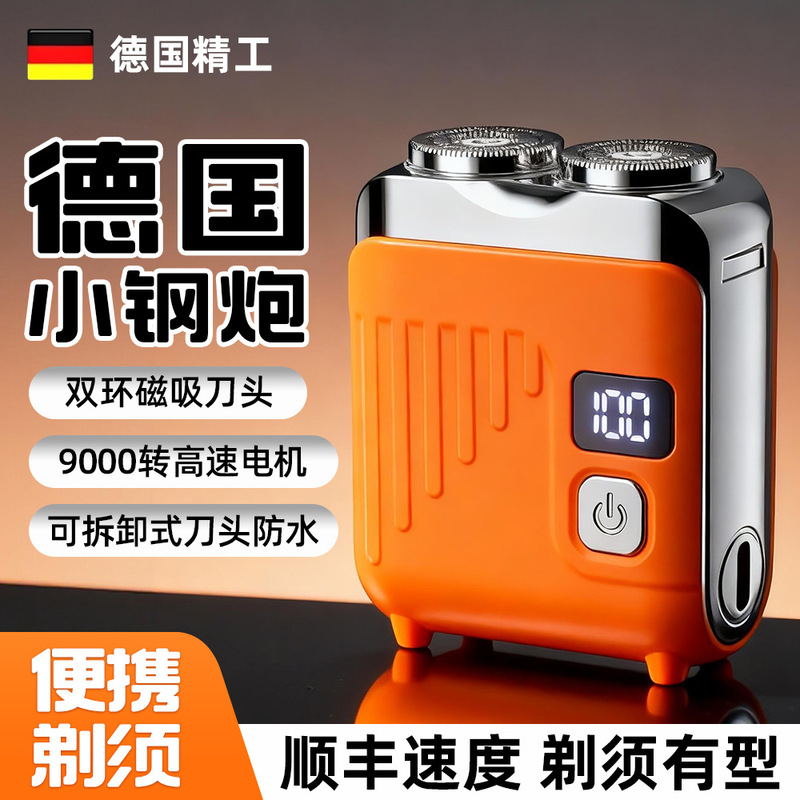 Vcd Men's Shaver Imported from German with Stainless Steel Blades, Car-Mounted Portable Shaving Gift Box for Boyfriend, Shaving Artifact