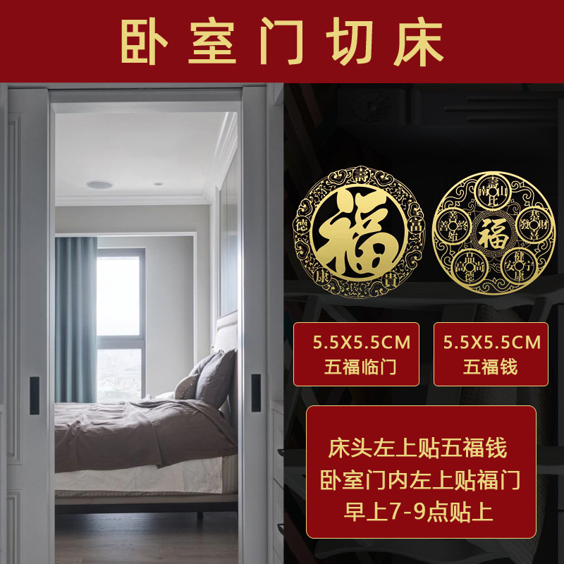 Fijación invisible de la cabecera de la cama de cinco imperios dinero colgante mascota solución de la cabecera de la cama de la decoración de China occidental solución especial hacia el oeste