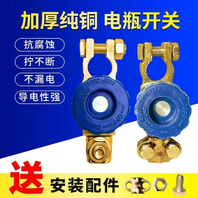pure copper thickened with power-off | Power supply, ignition system accessories