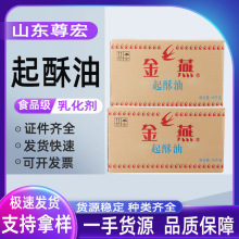 供应金燕起酥油 炸鸡 汉堡 面包 酥油灯用 起酥油批发