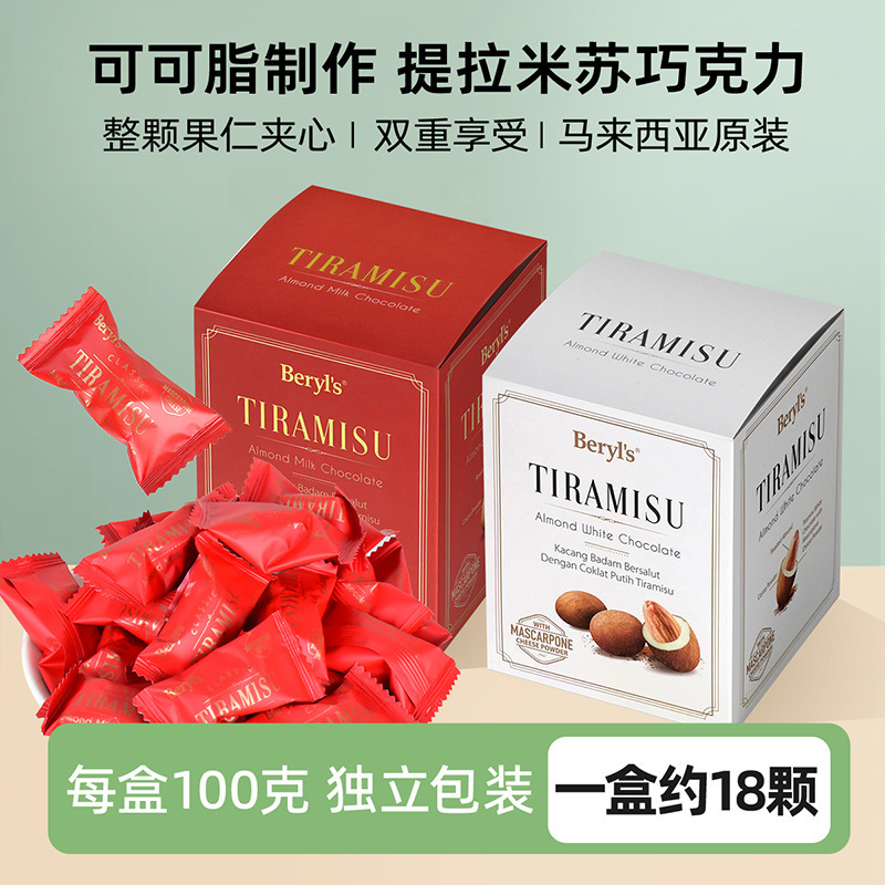 Beryls Tiramisu Almond Sandwich Chocolate Imported from Malaysia Gift Snacks 100g