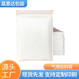 珠光膜哑光膜 气泡信封袋气泡膜牛皮纸快递袋定制