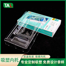 工厂生产吸塑包装内衬数码塑料盒制品数据线PET/PVC透明托盘