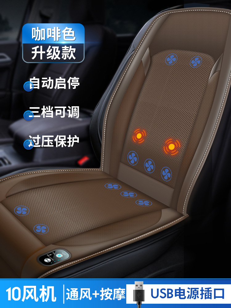 Qìchē – Cushion Cooling Air Cool pad - 5v-coffee-10-high-speed-fan-ventilation-massage-start-stop
