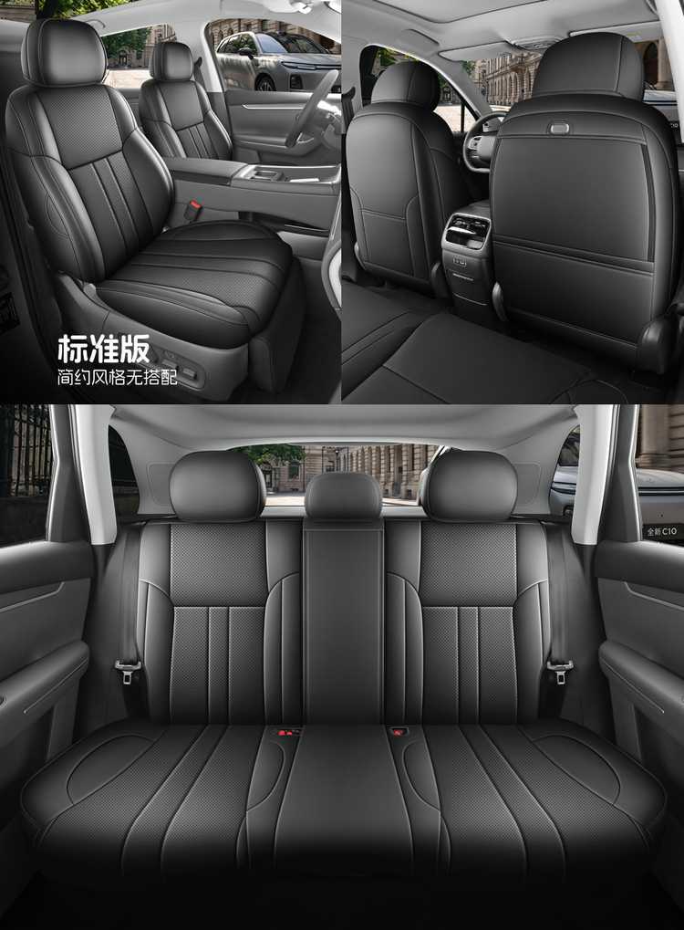 2027 Leapmotor C10 dedicated car seat covers, 290 Smart Edition/660 all-season full-coverage seat cushions