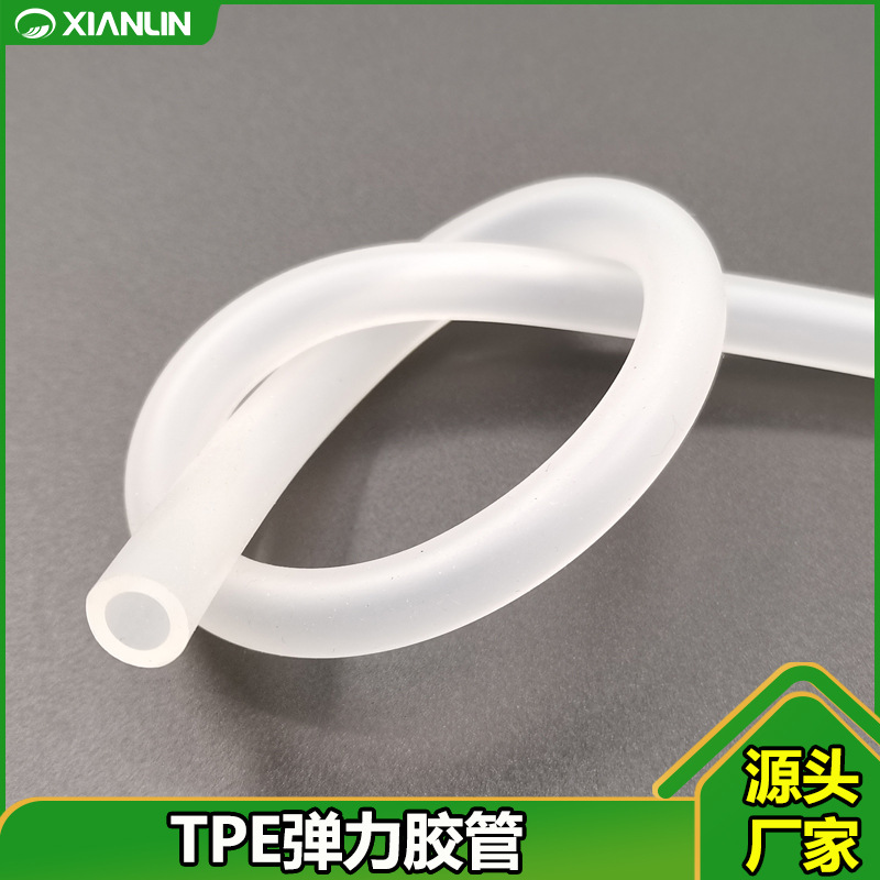 厂家直供TPE胶管弹力管 拉力绳软管三倍伸缩水管内管 8字拉力器管