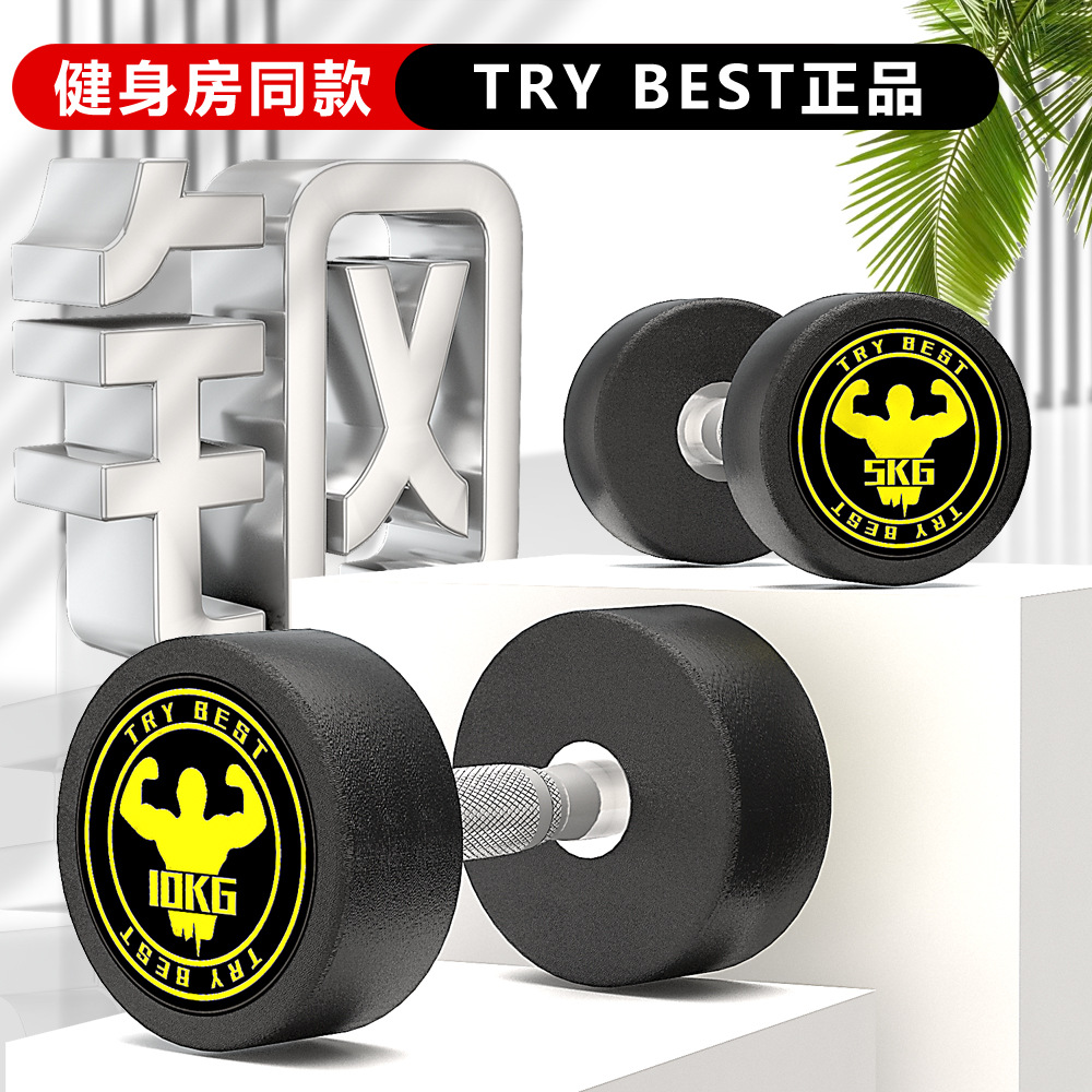 Puro acero mancuerna fitness hombres hogar fijo recubierto de goma PEV4050KG pares traje combinación gimnasio USO COMERCIAL