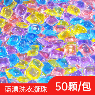 Easy to Use and More Economical Blue Bleaching Brand Fragrance Laundry Beads 250g Bag (5g*50 Pieces)*2 Bags