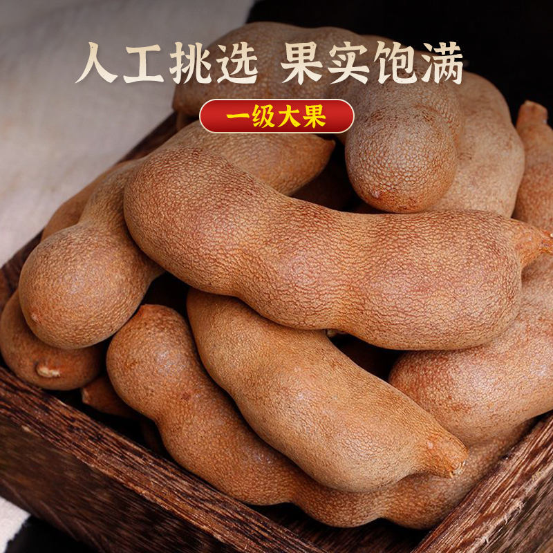 代发云南特产新鲜酸甜角干孕妇开胃酸豆休闲零食酸角带壳罗望子|undefined