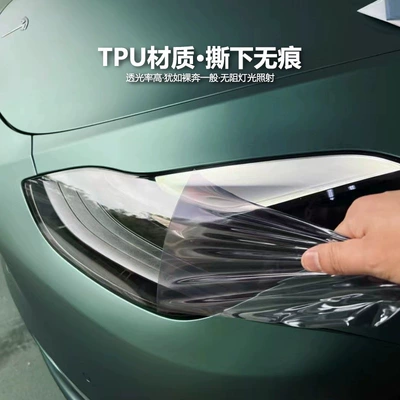Film Translucent Tail Light Film – Car headlight protective film