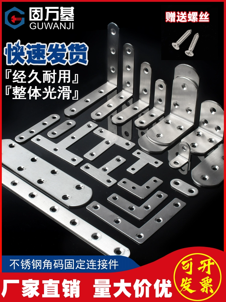 Угловой код из нержавеющей стали 90 градусов с прямым углом фиксатор