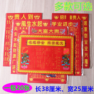 ���6�_��ӡ����������ӡˢ���L38����X��25����һ��20��