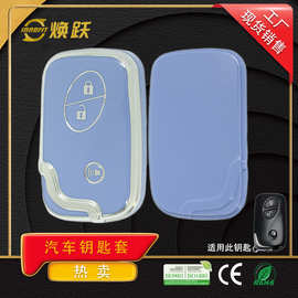 焕跃供应商汽车锁匙套适用雷克萨斯CT200H GX400凌志 RX270钥匙包