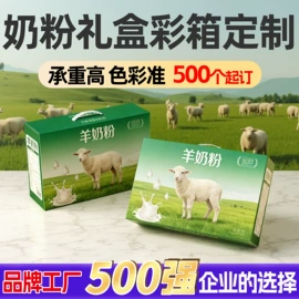 纸盒;其他礼品包装;年货礼品包装