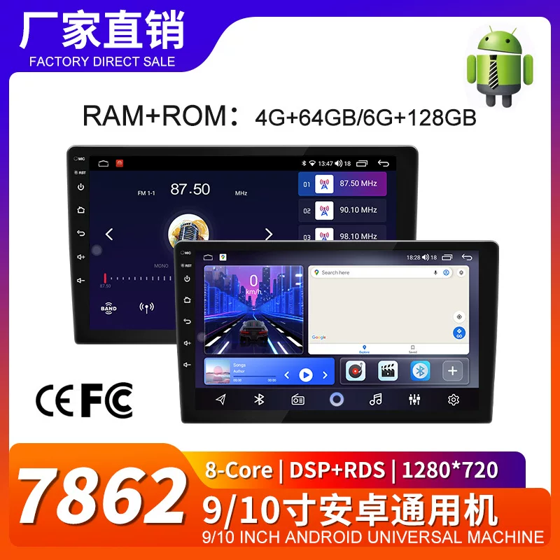 [9"/10" популярный универсальный Android-навигатор Fangyitong 7862 с камерой заднего вида, Bluetooth MP5 автомобильная навигация]