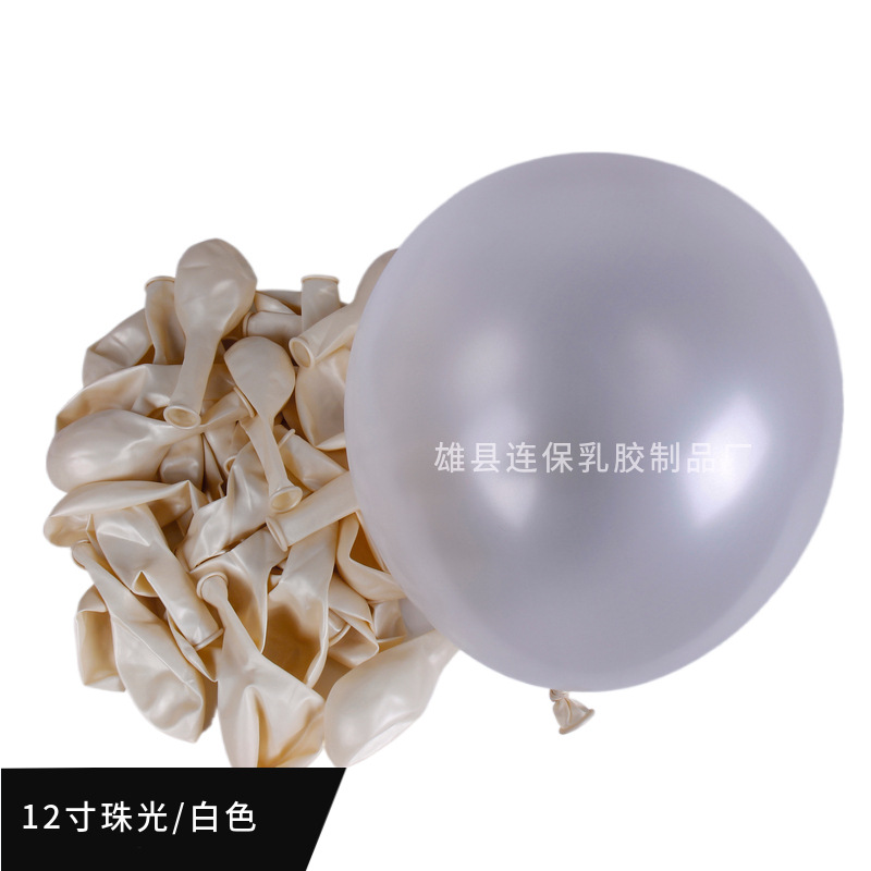 12寸2.8克珠光氣球開業裝飾彩色圓形乳膠汽球批發 供應跨境亞馬遜