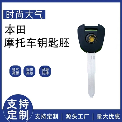 Suitable for Honda Motorcycle Keys Cb400 Cbr600 F5 Cbr1000, Can Hold Chip Keys (Motorcycle Key)