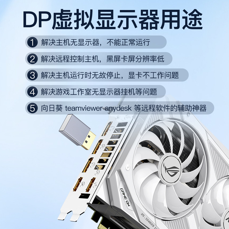Dp trickster DP graphics card trickster virtual device extension display virtual lock screen screen simulator adapter card