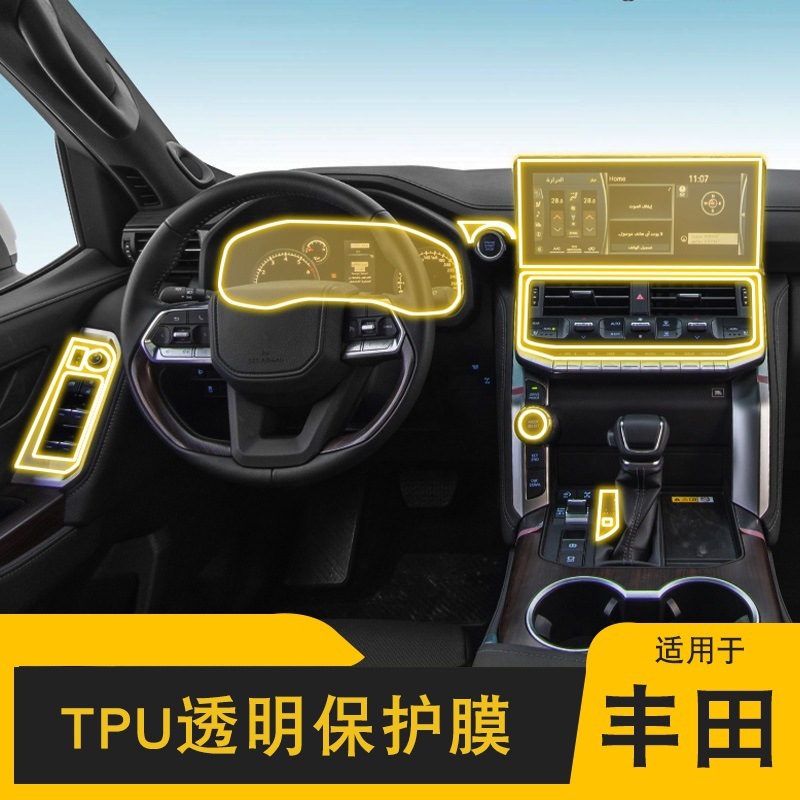 Landkuroze interior film central control film screen tempered film protection modification decoration accessories car supplies