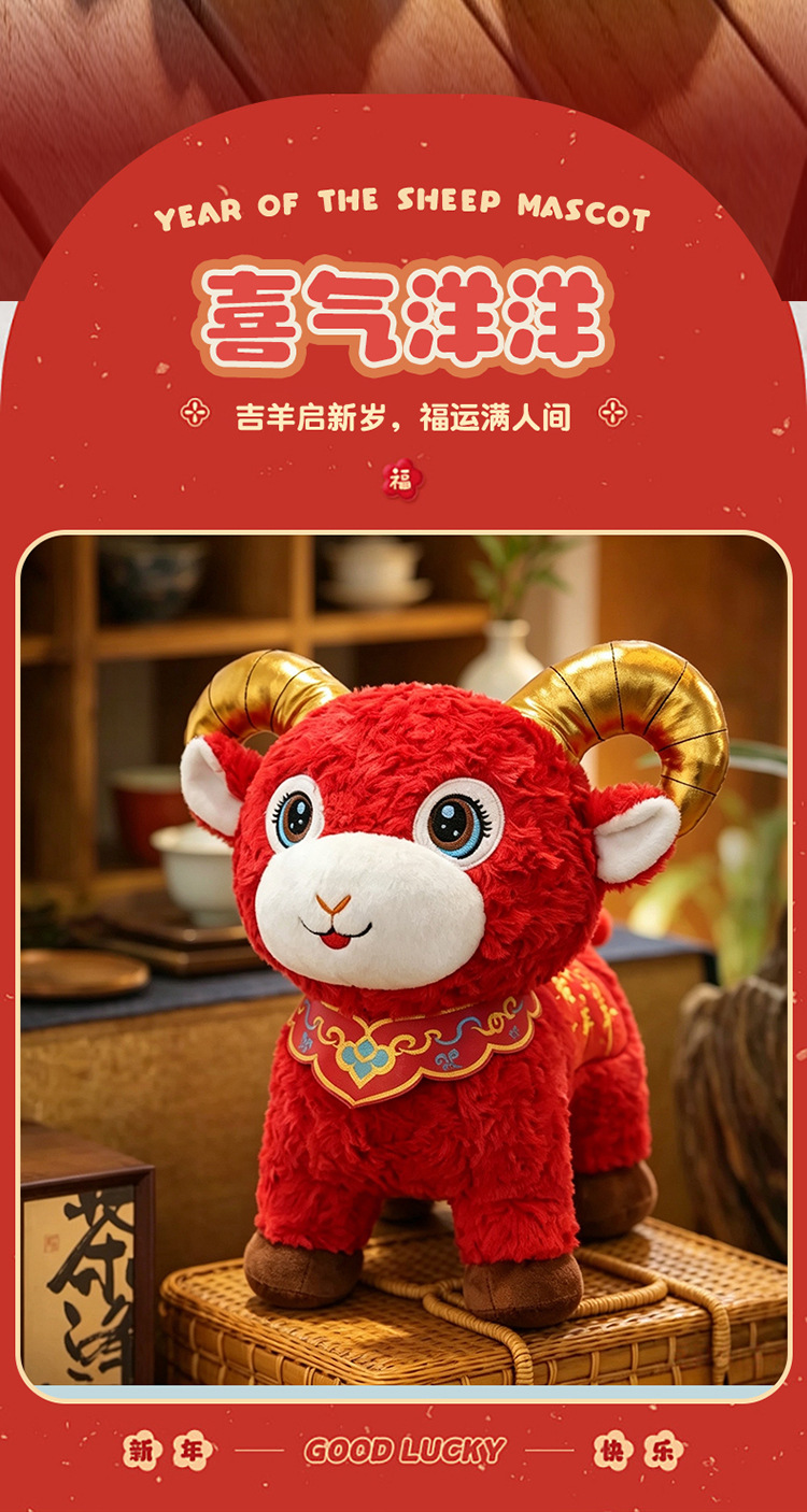 2027 Koyun Yılı Uğur Maskotu Küçük Koyun Figürü Peluş Oyuncak Zodiyak Koyun Oyuncağı Bebek Yılbaşı Hediyesi LOGO Baskılı Olabilir