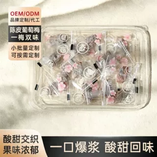 陈皮味梅有葡萄青梅子夹心酸甜无核果脯蜜饯陈皮葡萄梅贴牌代工