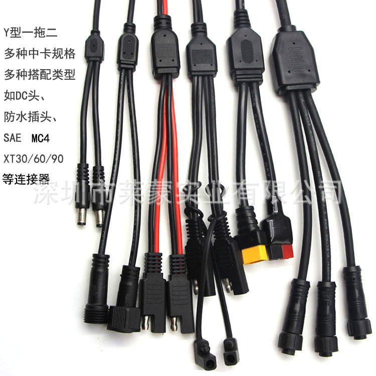 DC5521一出二三四监控电源线 M121拖234分支线一拖二三四连接线