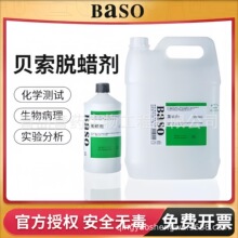 BASOؐ��  ÓϞ�� BA7002D 5000mL-���u��ș
