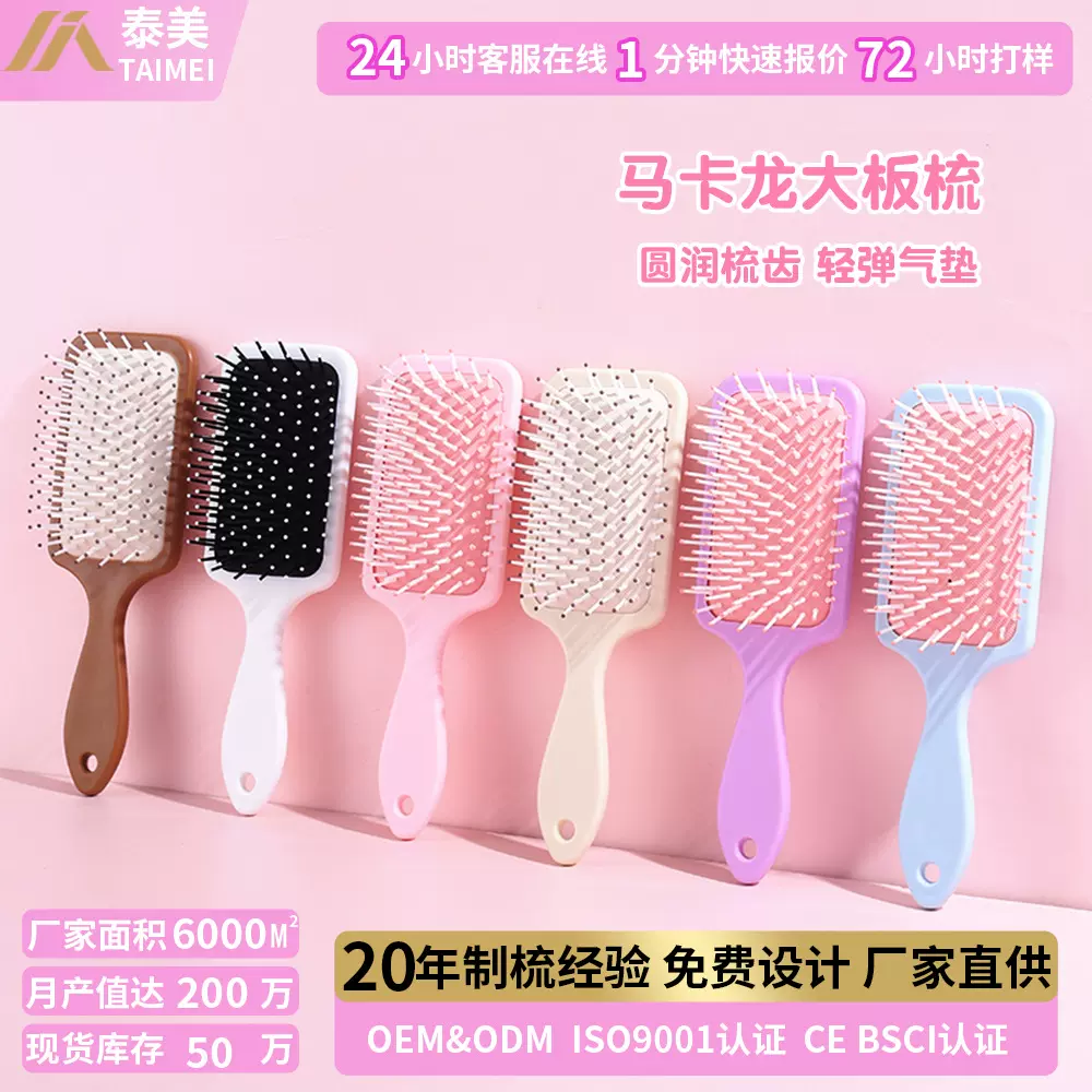 新款女士家用大板气垫梳蓬松造型气囊梳头皮按摩梳顺发美发气垫梳