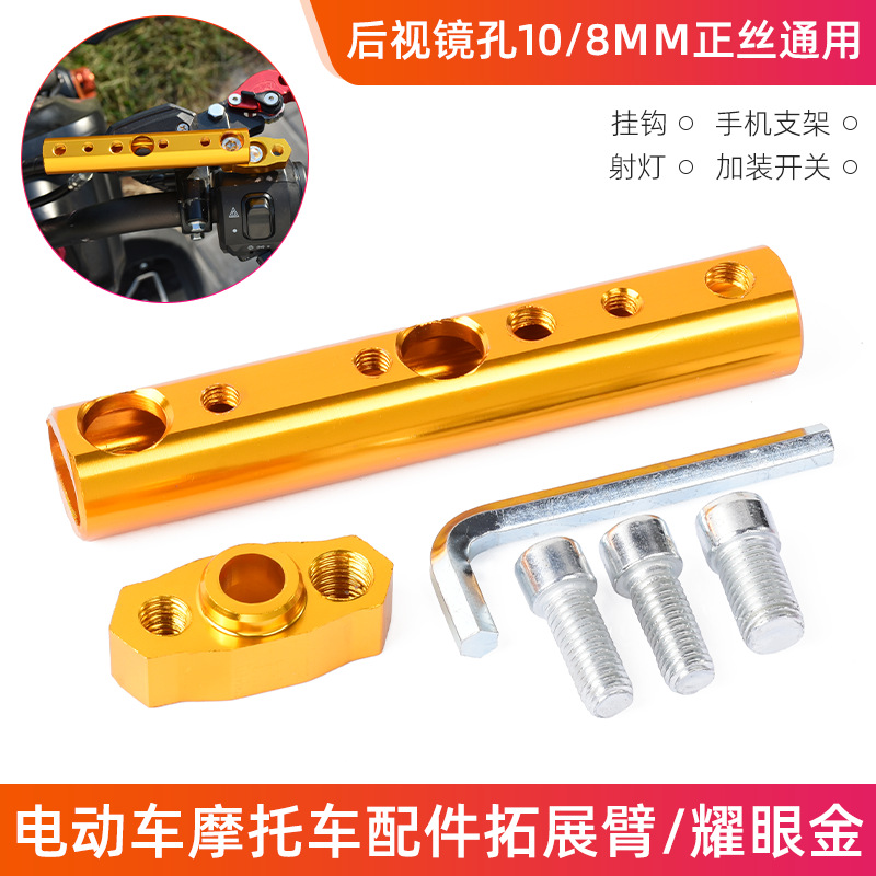 Barra de Extensión para Motocicleta de Aleación de Aluminio, Multifuncional, para Manubrio