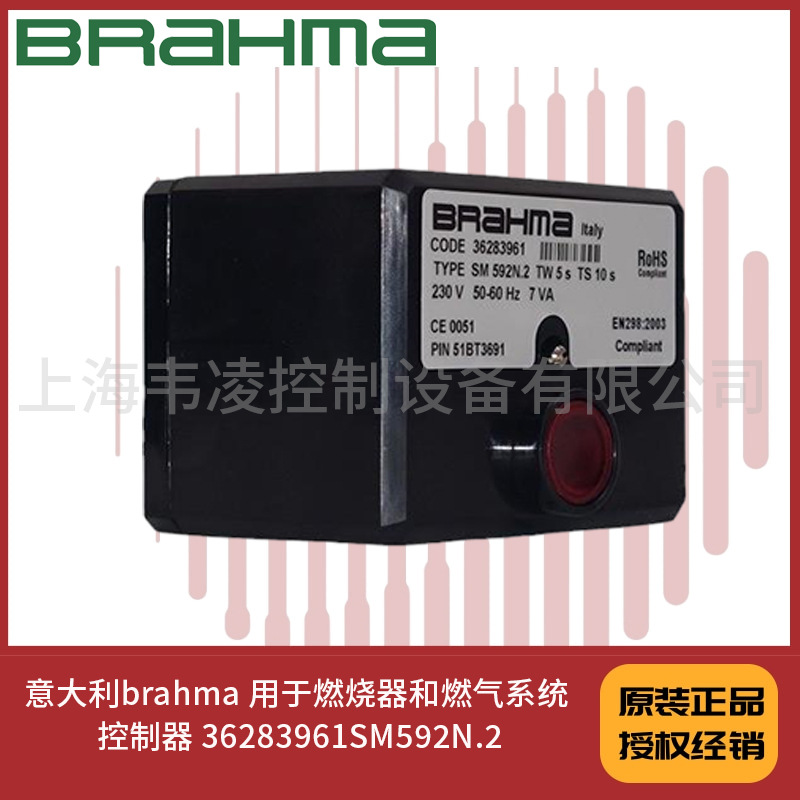 意大利brahma 用于燃烧器和燃气系统 控制器 36283961SM592N.2