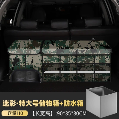 Car storage bag/box: car supplies wholesale - camouflage-extra-large-storage-box-waterproof-bag