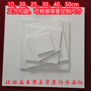 1cm Thick Cloisonné Enamel Painting Base DIY Material High-Density Pvc Beginner Art