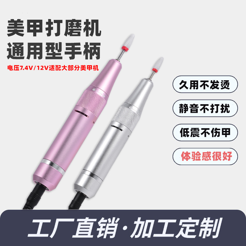 Ручка для фрезера GY M50-0 розовая 7.4V