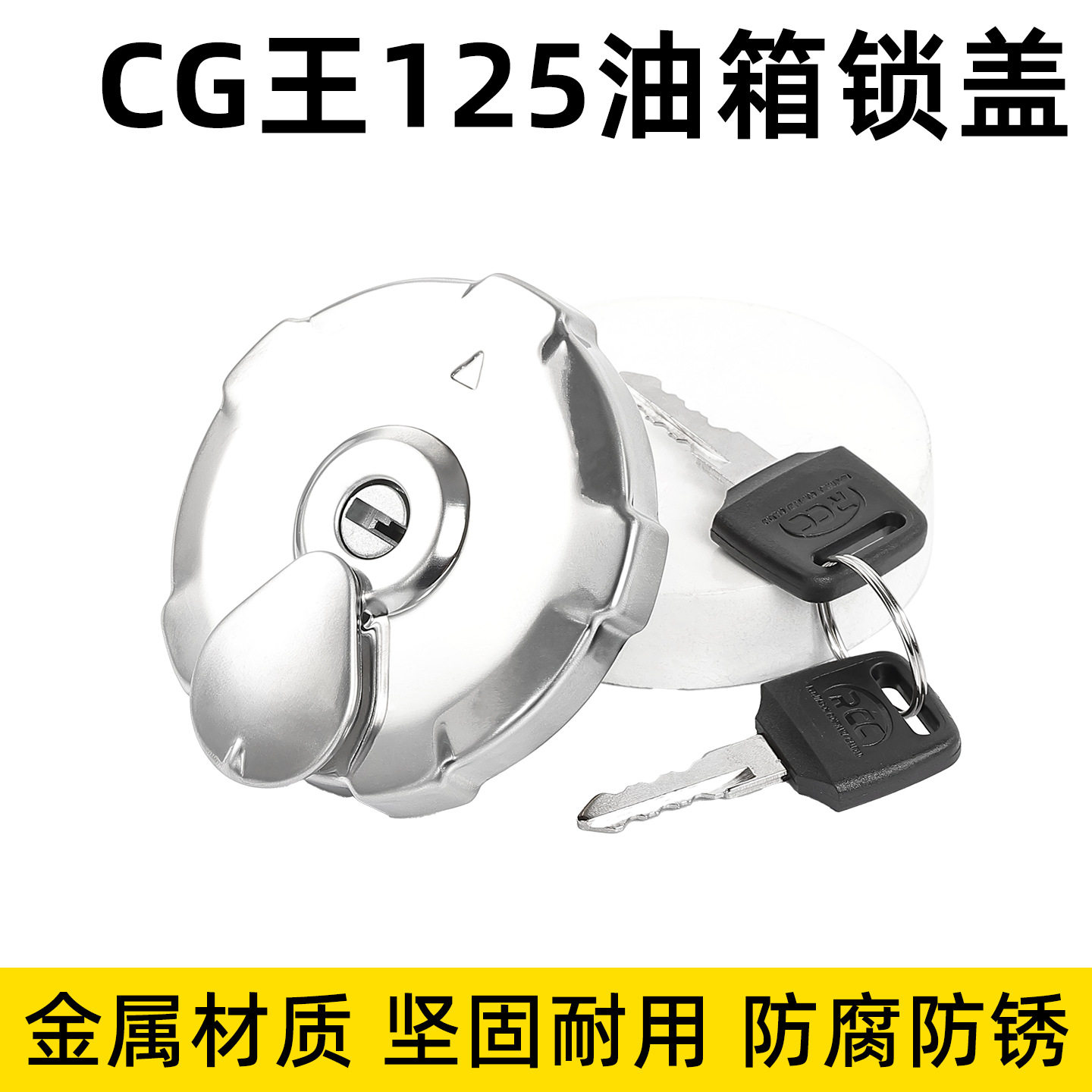 Motocicleta de hombre CG King 125 cubierta del tanque de combustible WH125-3 bloqueo del tanque de combustible WY125 - R / M cubierta del puerto de combustible