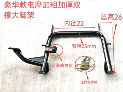 Electric Vehicle Heavy-Duty Dual Kickstand, Xunying Electric car big tripod