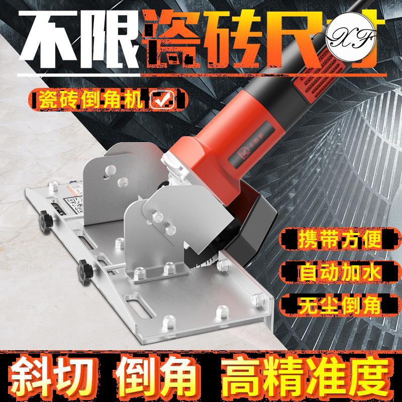 Tile chamfering machine 45 cutting machine high-precision small-scale Desktop Portable Edger Edger Artifact