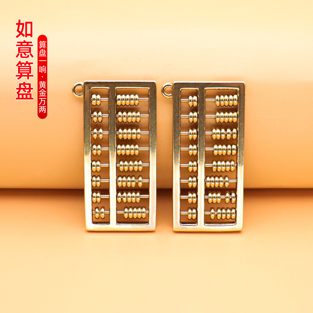 Chinese abacus student keychain small pendant ornament brass national trend accessory decoration stall Zhongkao motivational gift