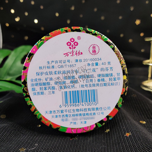 Nationalemerchandise A Thousand Colors and Red Radiance Hand Cream in Iron Box Snowflake Cream Anti-Crack Moisturizing Hand Cream Skincare Face Cream