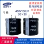 定制铝电解高压400v电容